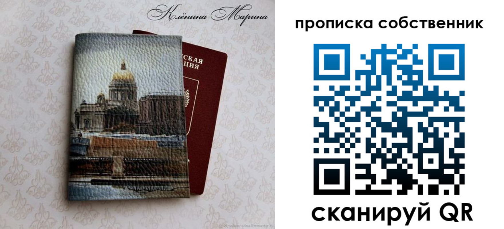 прописка для военкомата в Жуковке