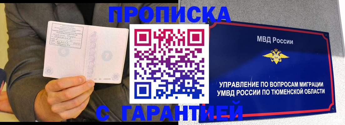найти адрес прописки в Жуковке