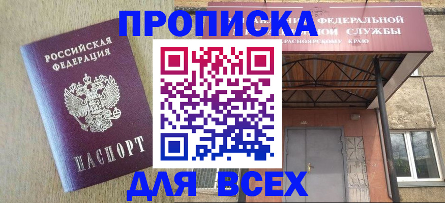 временная регистрация госуслуги в Жуковке