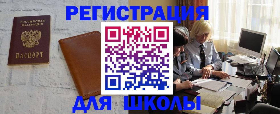 временная регистрация собственник в Жуковке