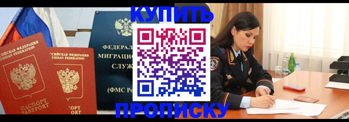 миграционный учет в Жуковке