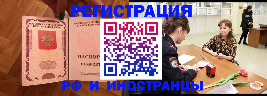 временная регистрация госуслуги в Жуковке